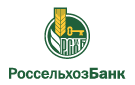 Банк Россельхозбанк в Елыкаево